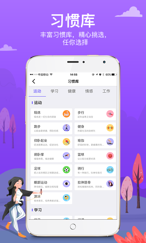 麦丘习惯打卡截图3