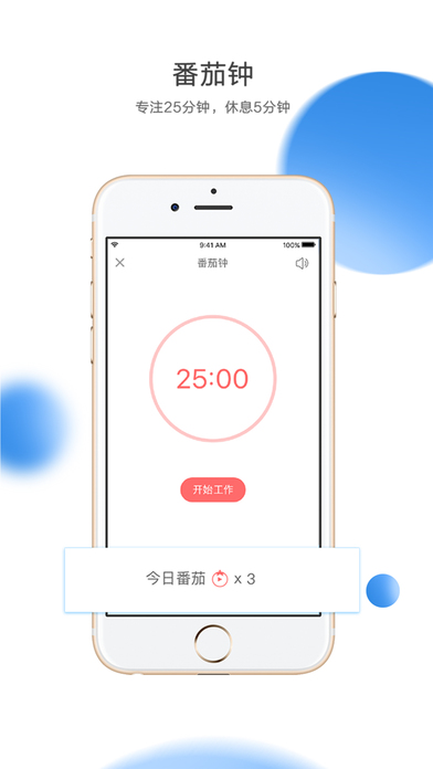 日事清截图3