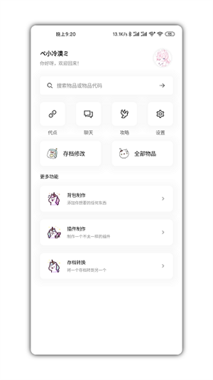 迷你兔截图3