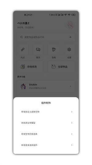 迷你兔截图1