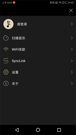 eddict player海贝音乐截图3