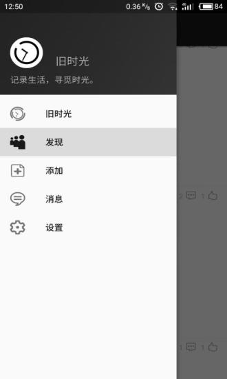 旧时光截图3