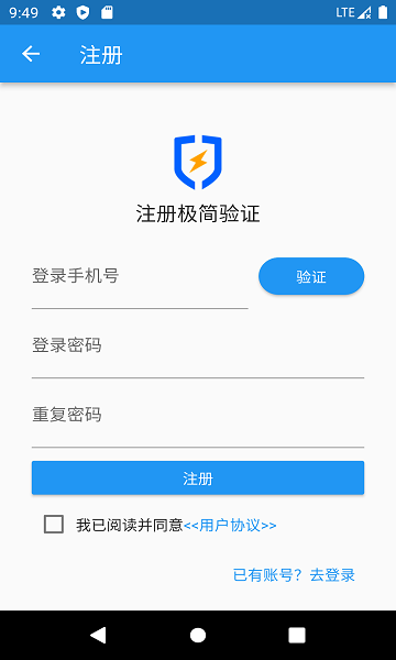 极简验证截图1