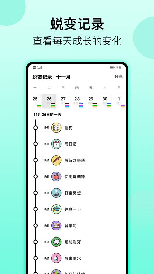 小日常截图1