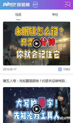 琵琶网截图4