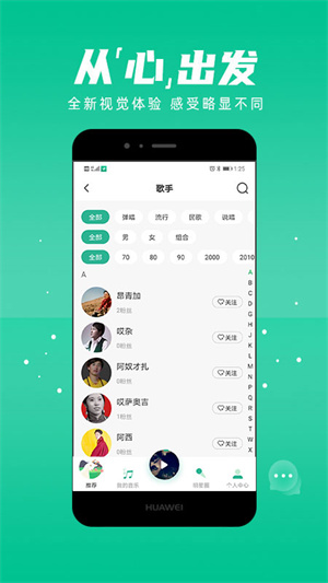 咚咚藏音音乐截图3