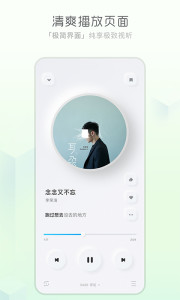 酷狗音乐概念版截图1