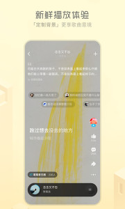 酷狗音乐概念版截图2