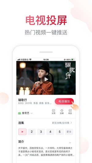 聚好看应用A截图3