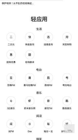 H5浏览器截图2