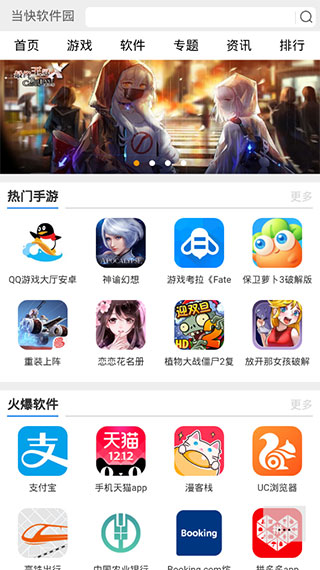 H5浏览器截图3