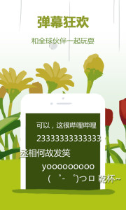 哔哩哔哩概念版APP