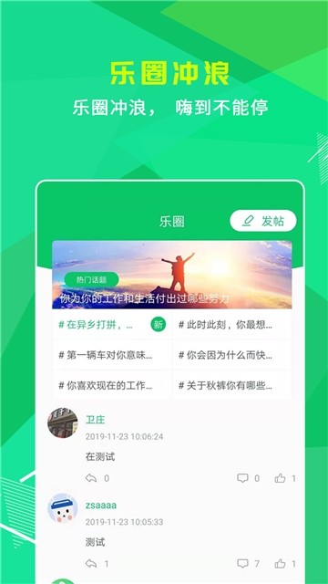 小乐到家截图1