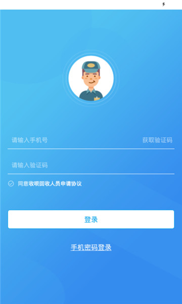 蚂蚁收呗截图2