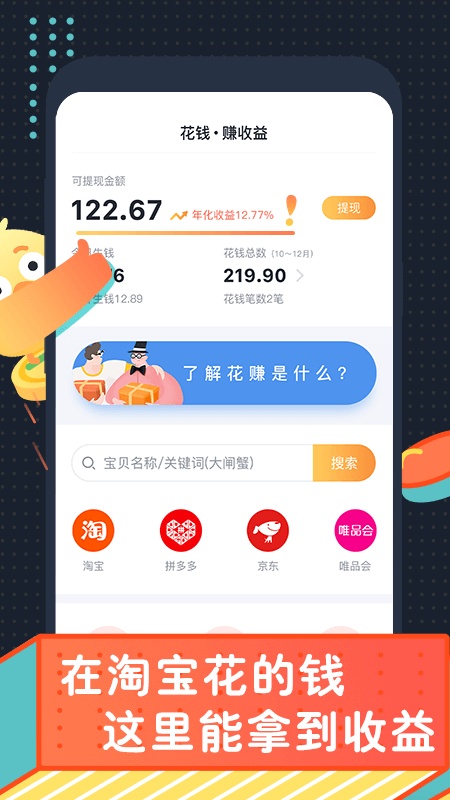 叨叨记账无限体力破解版截图3