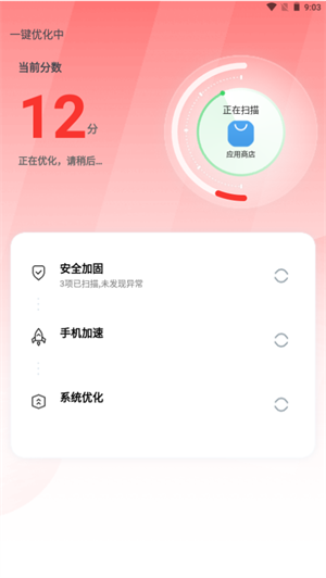 超能清理专家软件截图2