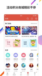 2022虫虫助手截图3