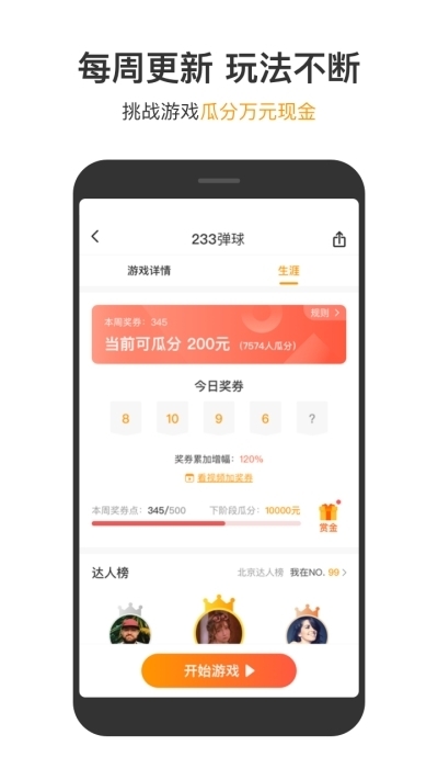 233乐园安卓版2022截图2