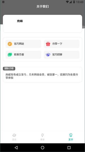 网易云解析截图1