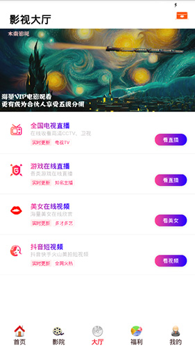 酷客影视极速版截图3