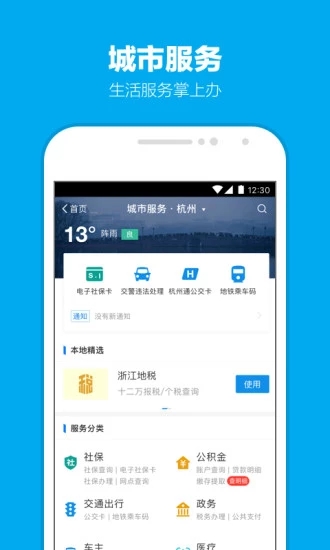 广东健康码截图2