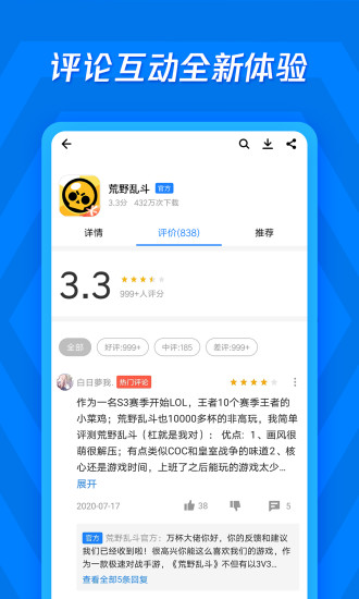 应用宝老版本截图3