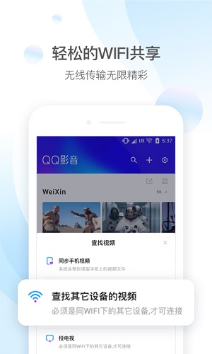 QQ影音截图2