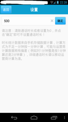 通话记录日历增强版截图4