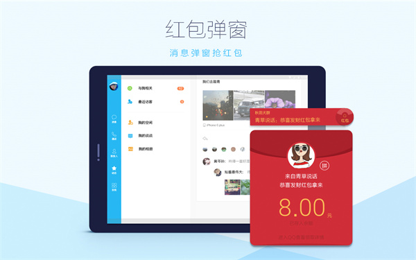 qqhd迷你截图1