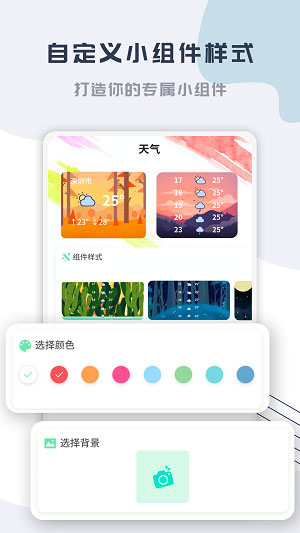 嗨桌面截图1