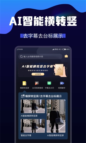 AI视频转换截图1