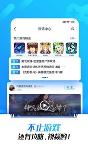 光环助手正版截图3