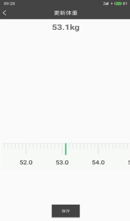 体重帮帮记截图1