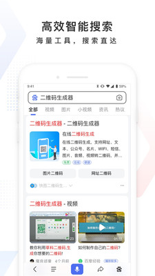 百度app免费下载安装安卓版截图1