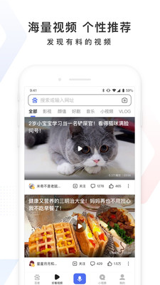 百度app手机版截图3