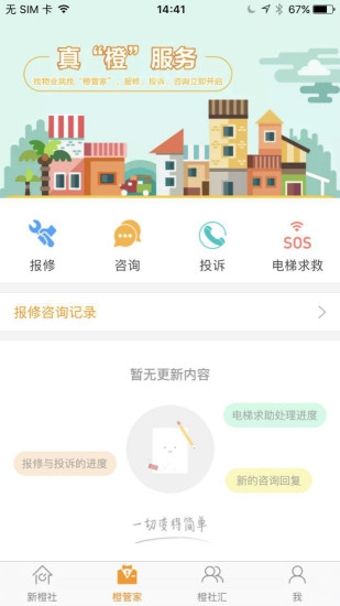 新橙社截图1