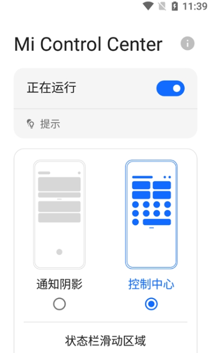 MIUI13桌面截图1