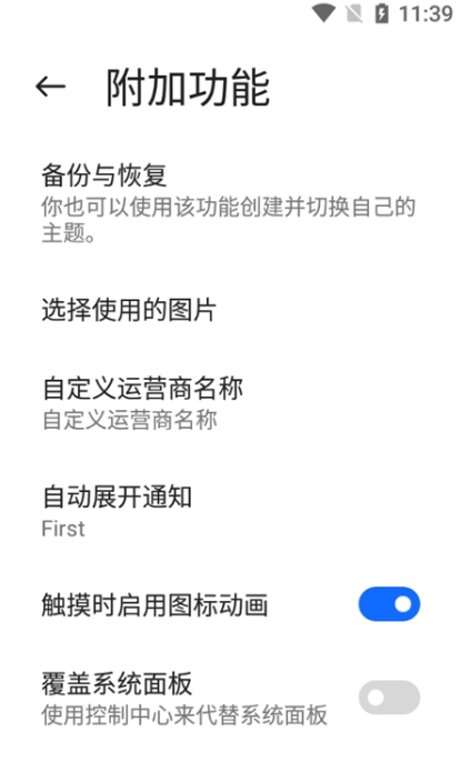 MIUI13桌面截图2