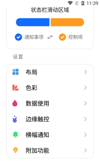 MIUI13桌面截图3