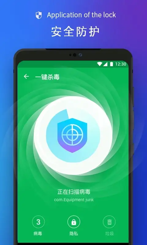 全面清理大师截图3