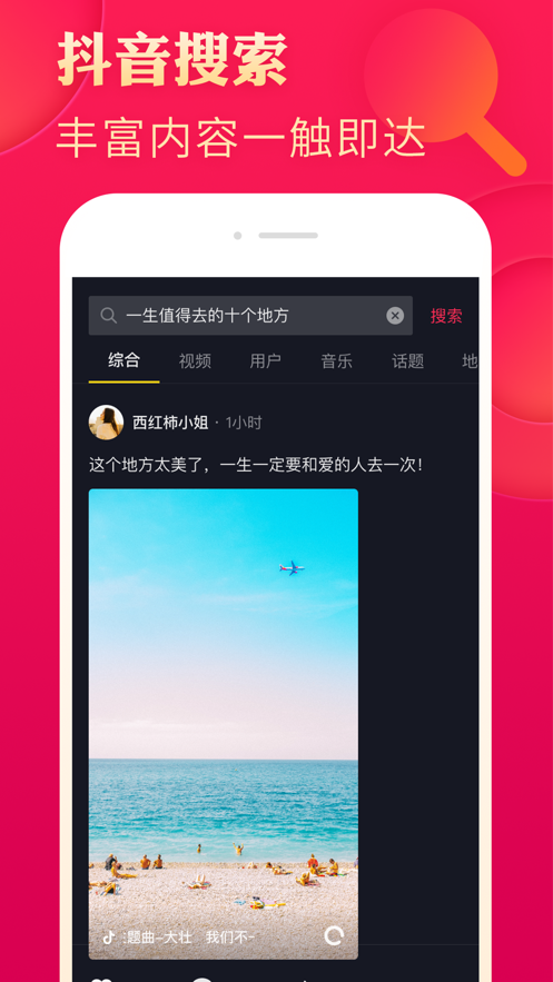 抖音极速版截图1