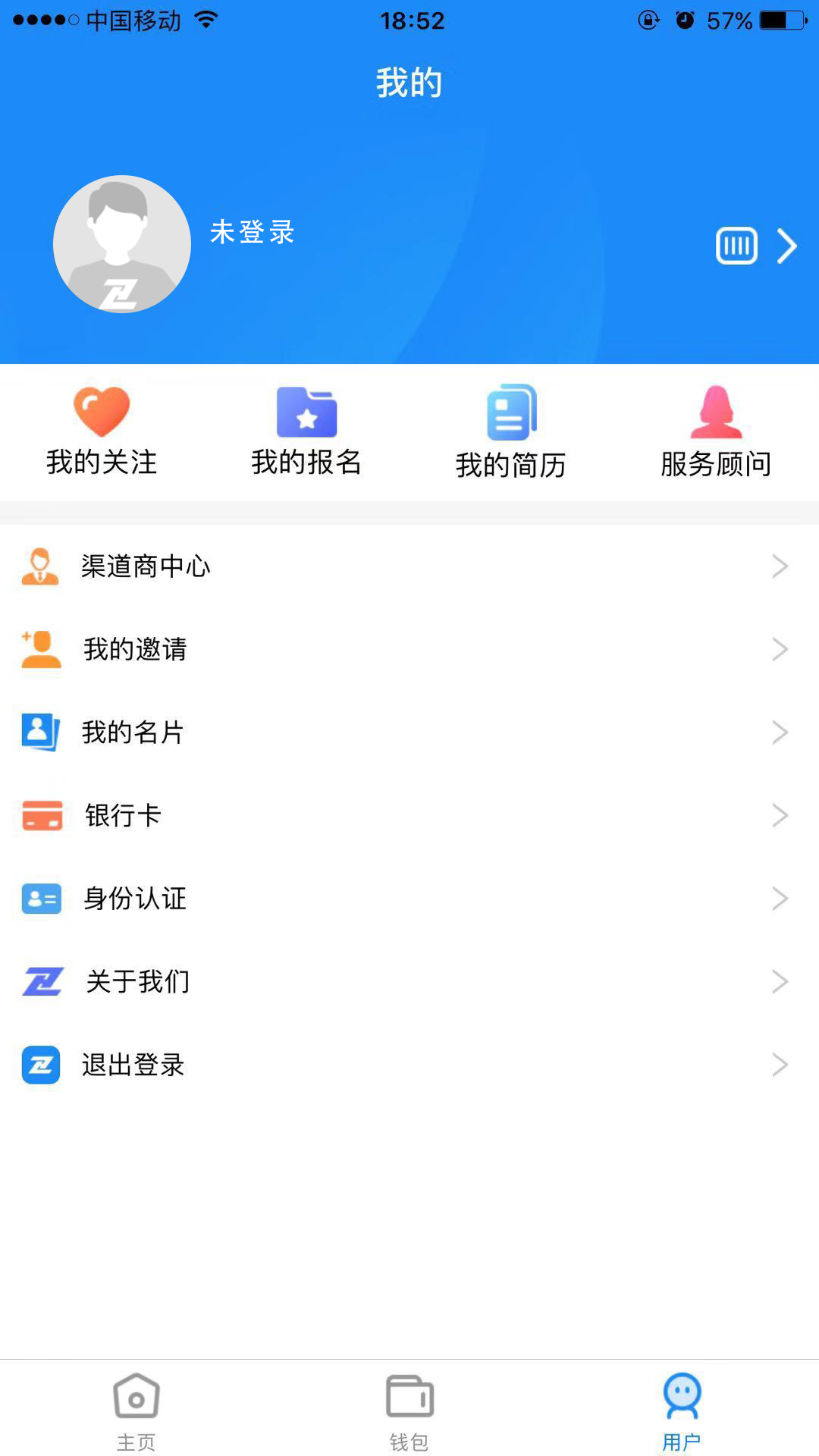 职汇招聘截图3