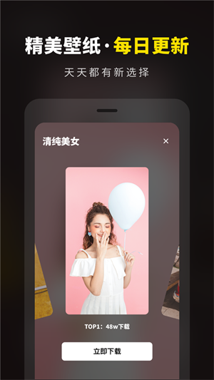 壁纸铃声大全截图1