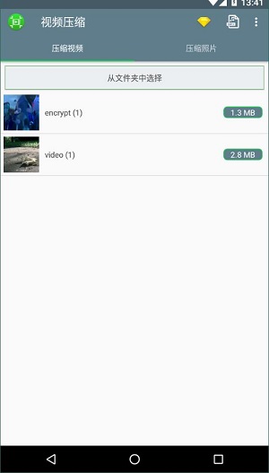 video compressor截图3