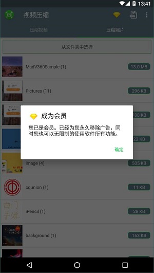 video compressor中文版截图1