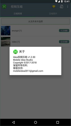 video compressor中文版截图2