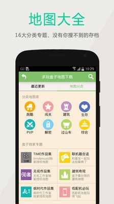 多玩我的世界盒子旧版3.1.8截图1