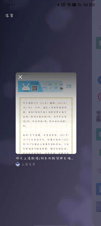 帮我下载微信截图3