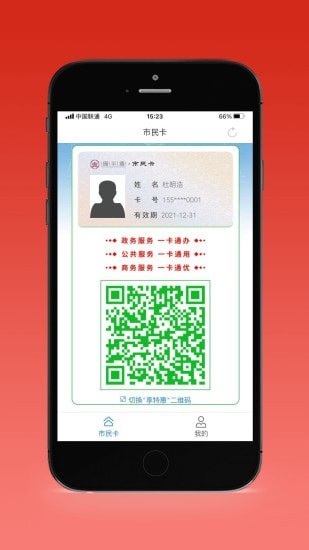 盛事通app免费