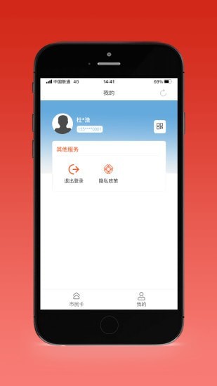 盛事通app免费截图2